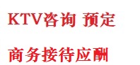 九寨沟最好十大KTV会所消费排名