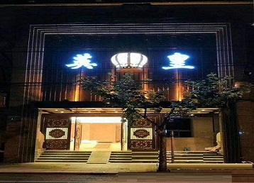 九寨沟哪个KTV出台陪酒服务好-英皇国际KTV消费服务点评