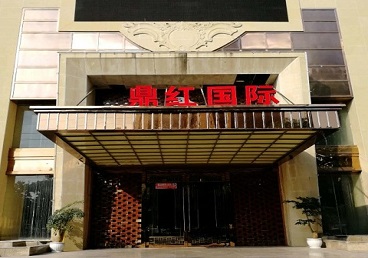 九寨沟商务KTV真空哪家最开放-鼎红国际KTV消费价格玩乐点评