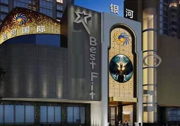 九寨沟KTV荤台花场公主服务好-银河国际KTV花场消费点评